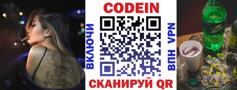 Кодеин напиток Lean (лин)  где найти наркотики  Клин 