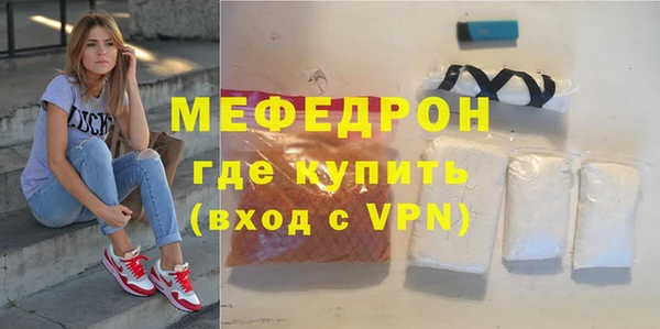 мяу мяу кристалл Богородск