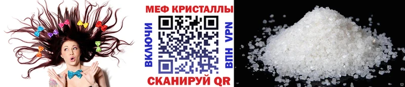 Мефедрон кристаллы  Клин 